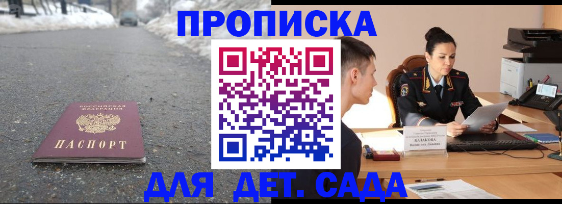 временная регистрация для всех в Новоульяновске