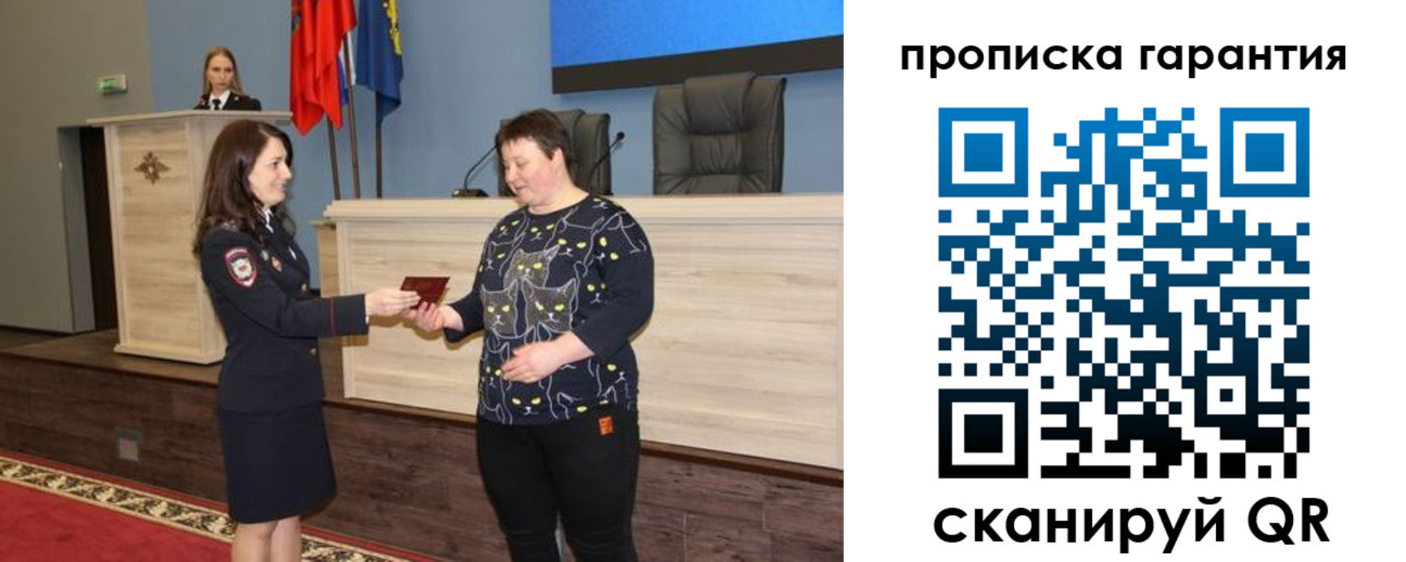 прописка регистрация в Новоульяновске