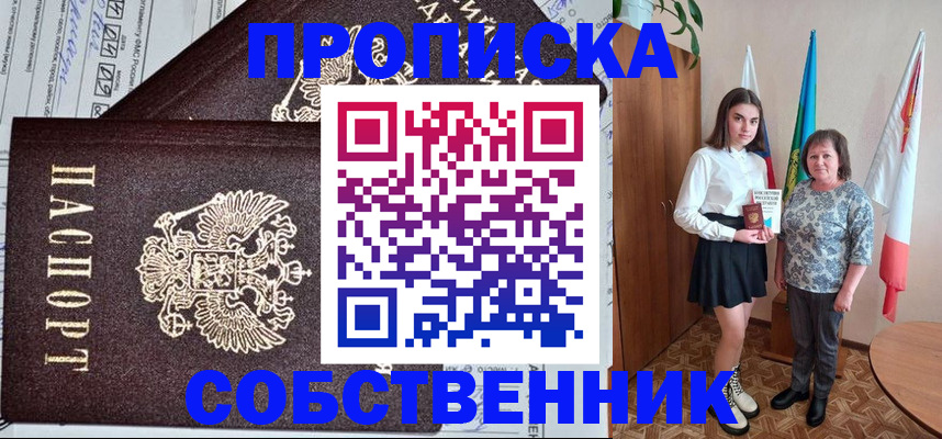 временная регистрация поиск в Новоульяновске