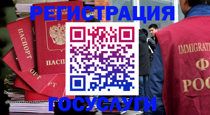 временная регистрация законно в Новоульяновске